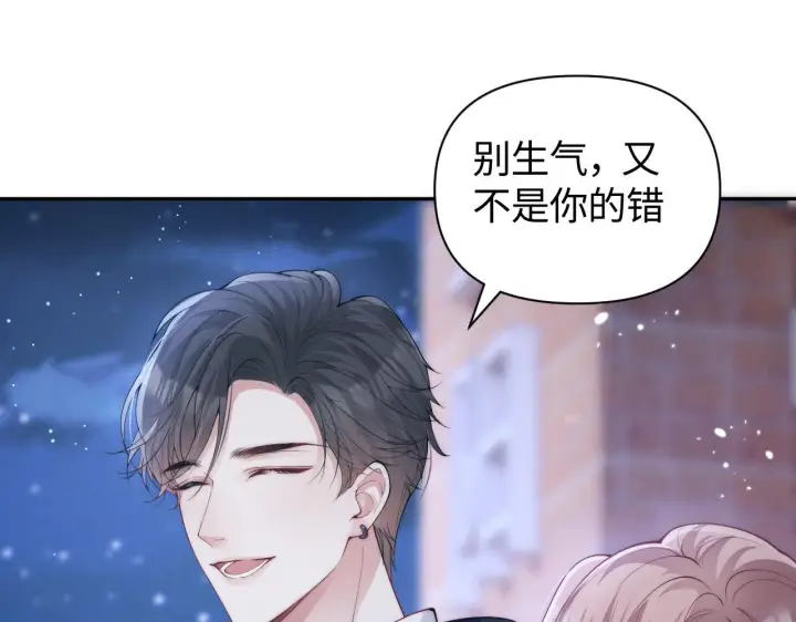 《豪门大小姐她撕了白月光剧本》第11话 那我用自己的司机图56