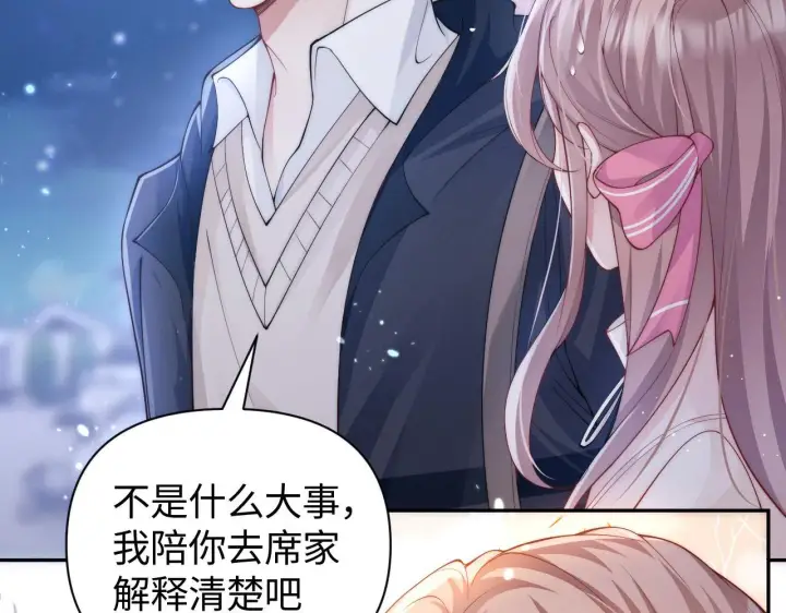 《豪门大小姐她撕了白月光剧本》第11话 那我用自己的司机图57