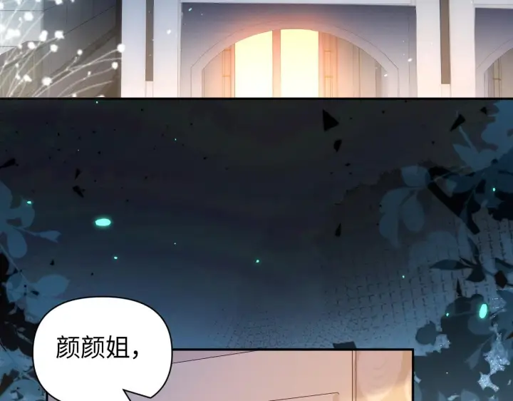 《豪门大小姐她撕了白月光剧本》第11话 那我用自己的司机图66