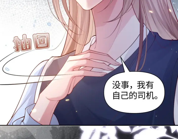 《豪门大小姐她撕了白月光剧本》第11话 那我用自己的司机图74
