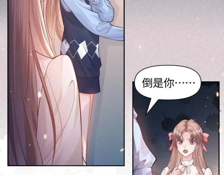 《豪门大小姐她撕了白月光剧本》第11话 那我用自己的司机图76