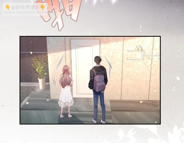 《豪门大小姐她撕了白月光剧本》第11话 那我用自己的司机图80