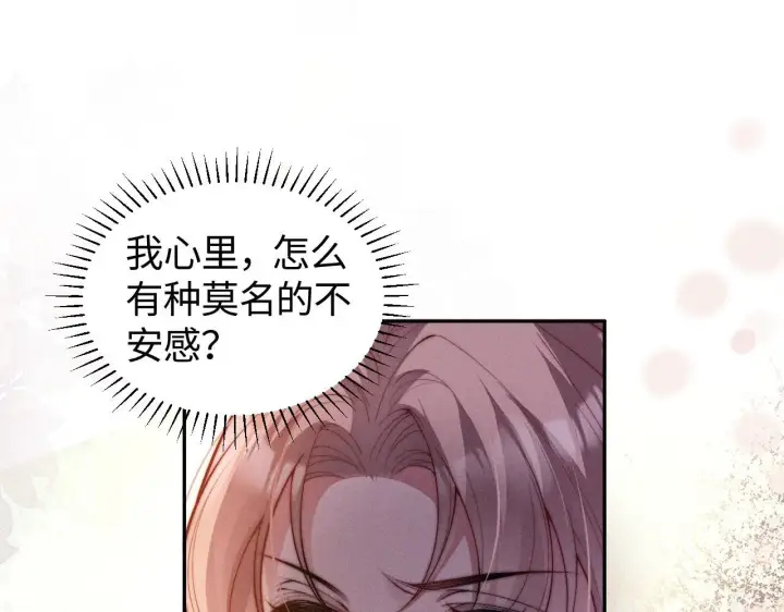 《豪门大小姐她撕了白月光剧本》第11话 那我用自己的司机图82