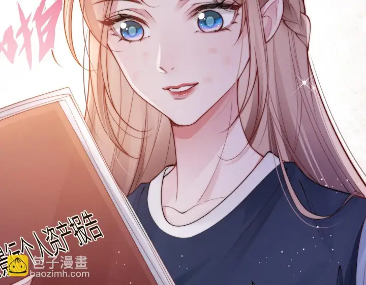 《豪门大小姐她撕了白月光剧本》第11话 那我用自己的司机图90