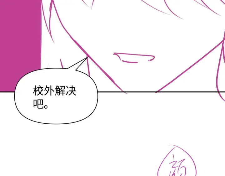 《豪门大小姐她撕了白月光剧本》第11话 那我用自己的司机图96
