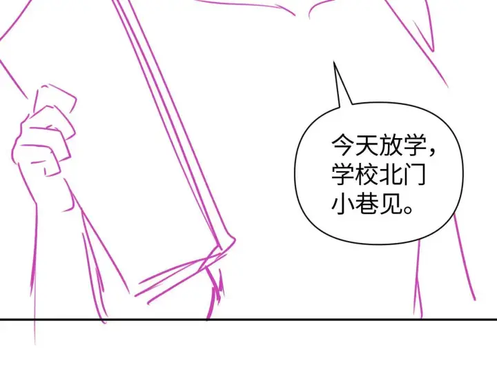 《豪门大小姐她撕了白月光剧本》第11话 那我用自己的司机图98