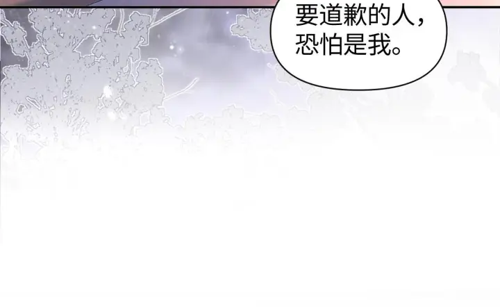 《豪门大小姐她撕了白月光剧本》第12话 让你们知道什么是厉害图15