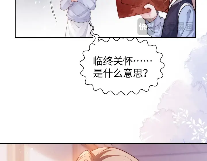 《豪门大小姐她撕了白月光剧本》第12话 让你们知道什么是厉害图17