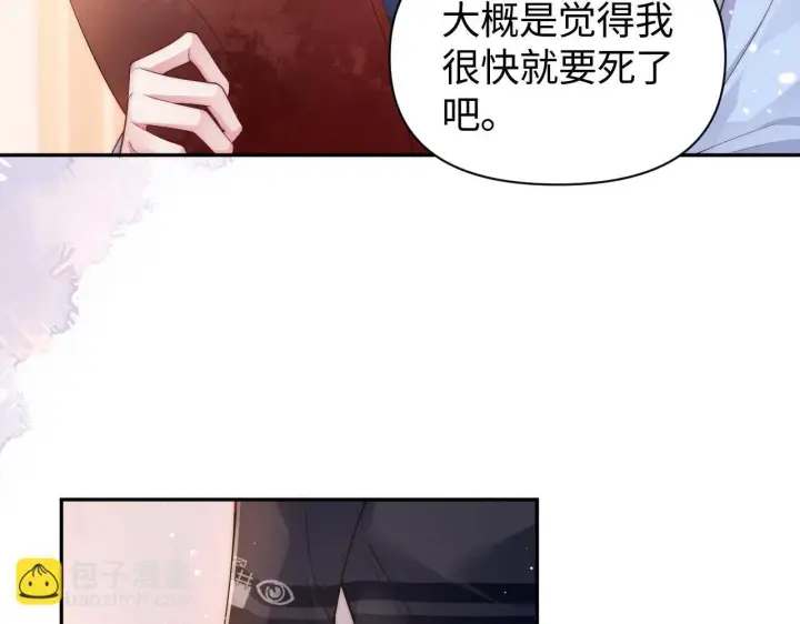 《豪门大小姐她撕了白月光剧本》第12话 让你们知道什么是厉害图19