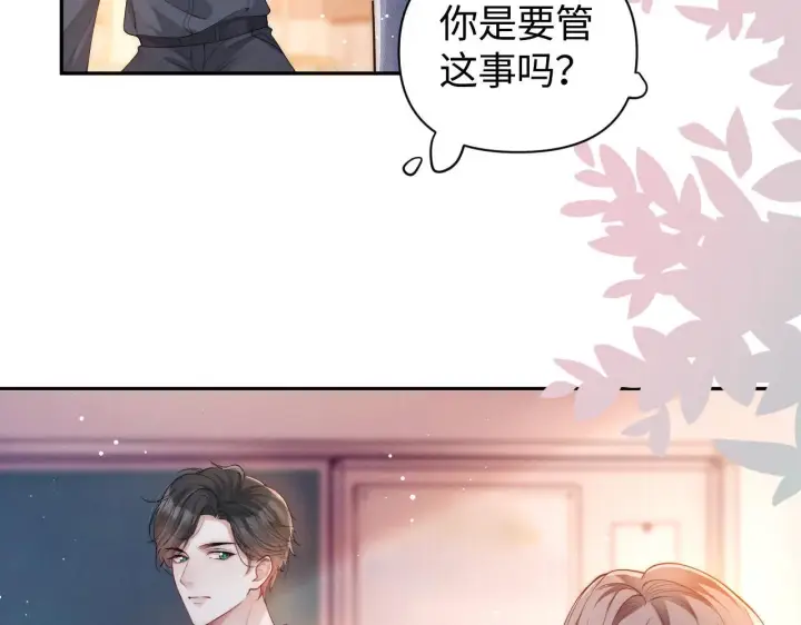 《豪门大小姐她撕了白月光剧本》第12话 让你们知道什么是厉害图21