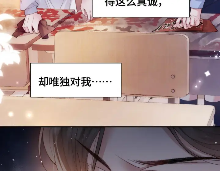 《豪门大小姐她撕了白月光剧本》第12话 让你们知道什么是厉害图24