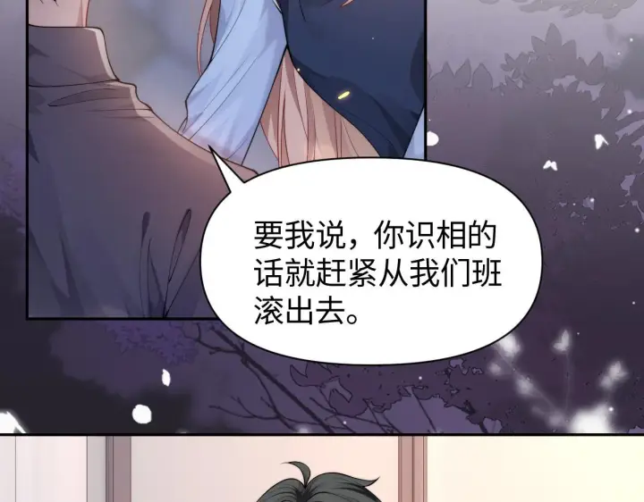 《豪门大小姐她撕了白月光剧本》第12话 让你们知道什么是厉害图31