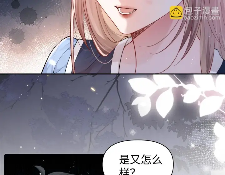 《豪门大小姐她撕了白月光剧本》第12话 让你们知道什么是厉害图35