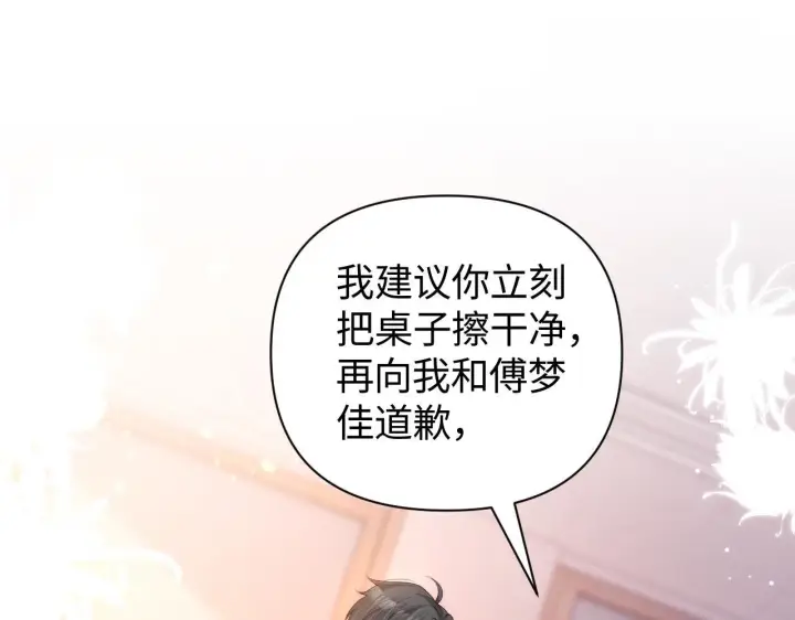 《豪门大小姐她撕了白月光剧本》第12话 让你们知道什么是厉害图38