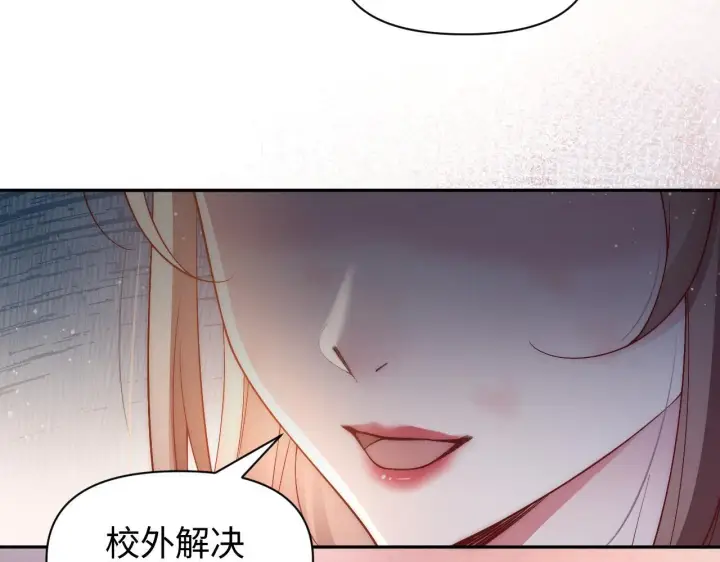《豪门大小姐她撕了白月光剧本》第12话 让你们知道什么是厉害图45