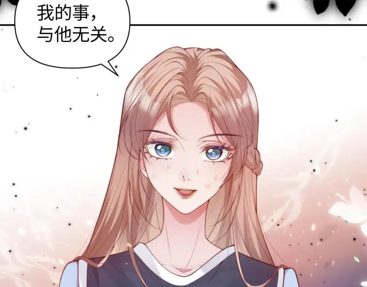 《豪门大小姐她撕了白月光剧本》第12话 让你们知道什么是厉害图55