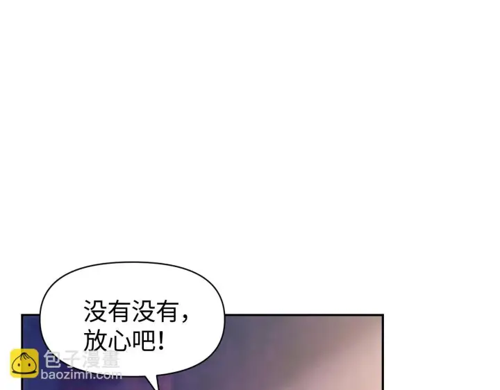 《豪门大小姐她撕了白月光剧本》第12话 让你们知道什么是厉害图60