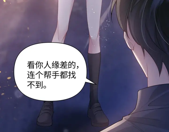 《豪门大小姐她撕了白月光剧本》第12话 让你们知道什么是厉害图64