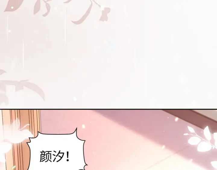 《豪门大小姐她撕了白月光剧本》第12话 让你们知道什么是厉害图8