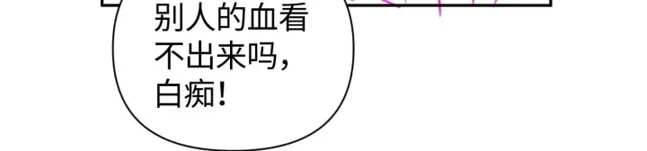 《豪门大小姐她撕了白月光剧本》第12话 让你们知道什么是厉害图89