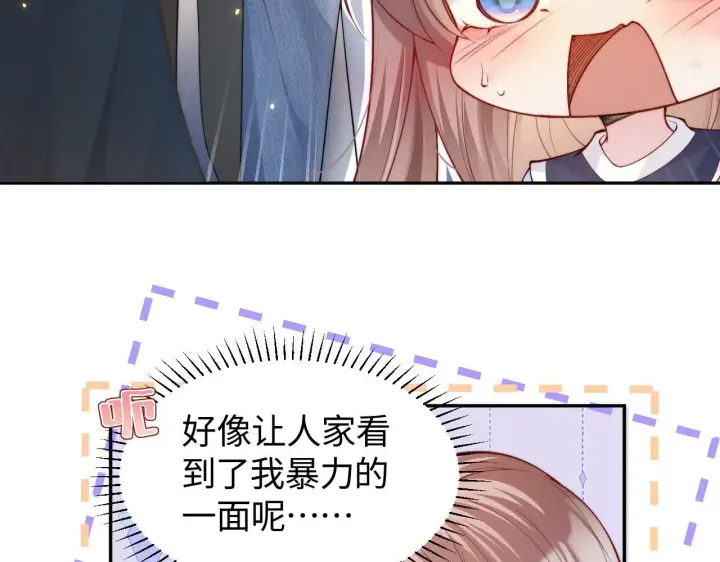 《豪门大小姐她撕了白月光剧本》第13话 小姑娘还有两副面孔呢图15