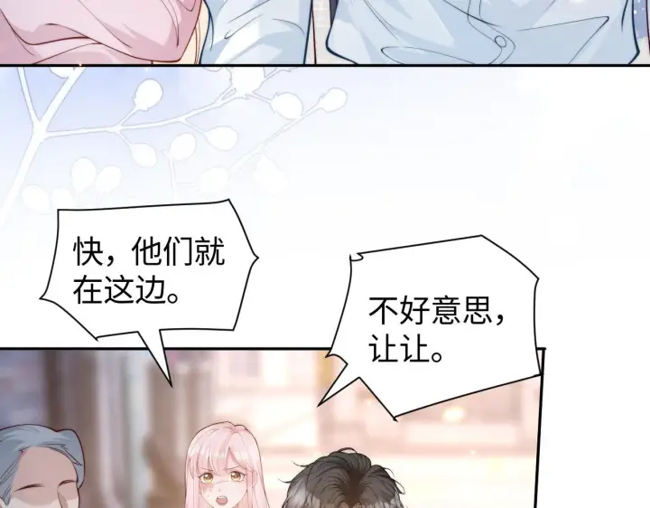 《豪门大小姐她撕了白月光剧本》第13话 小姑娘还有两副面孔呢图22