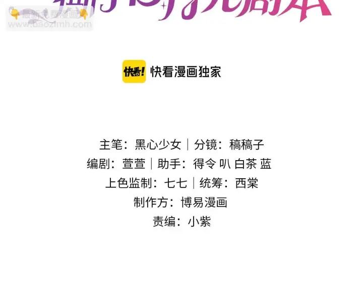 《豪门大小姐她撕了白月光剧本》第13话 小姑娘还有两副面孔呢图3