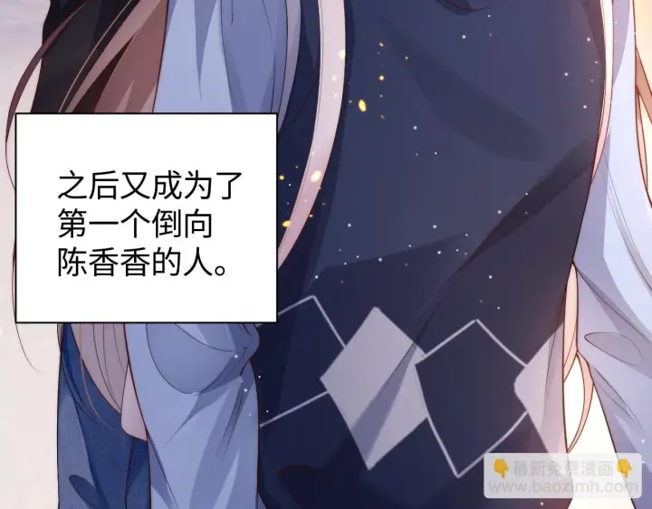 《豪门大小姐她撕了白月光剧本》第13话 小姑娘还有两副面孔呢图41