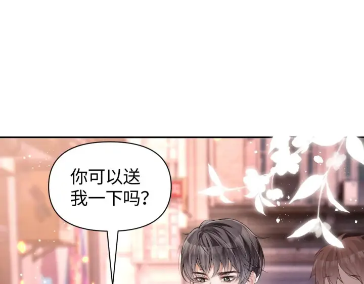 《豪门大小姐她撕了白月光剧本》第13话 小姑娘还有两副面孔呢图44