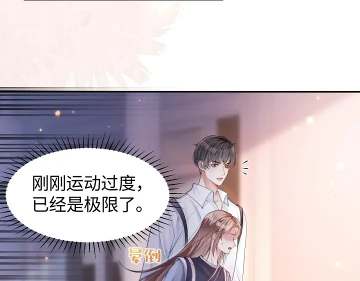 《豪门大小姐她撕了白月光剧本》第13话 小姑娘还有两副面孔呢图60