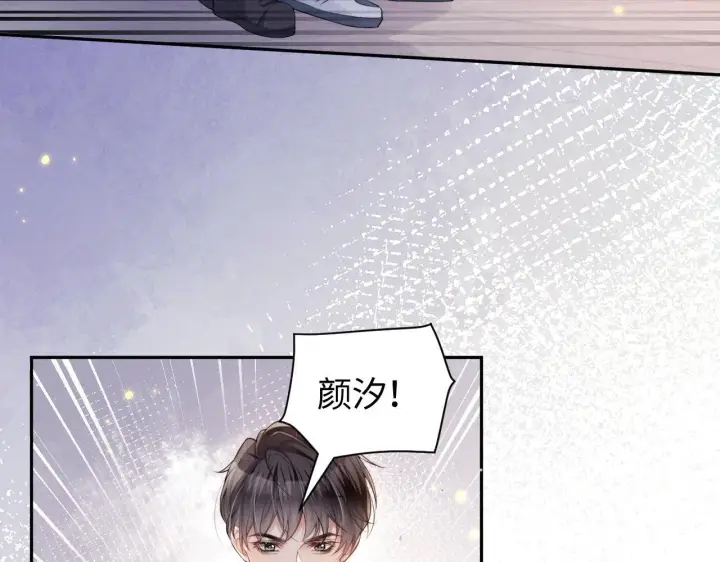 《豪门大小姐她撕了白月光剧本》第13话 小姑娘还有两副面孔呢图62