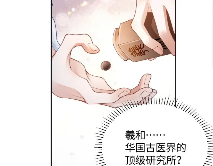 《豪门大小姐她撕了白月光剧本》第13话 小姑娘还有两副面孔呢图65