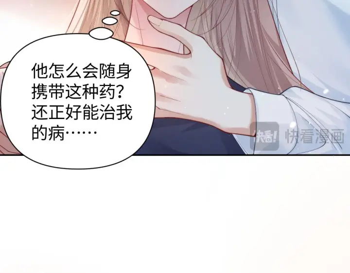 《豪门大小姐她撕了白月光剧本》第13话 小姑娘还有两副面孔呢图68