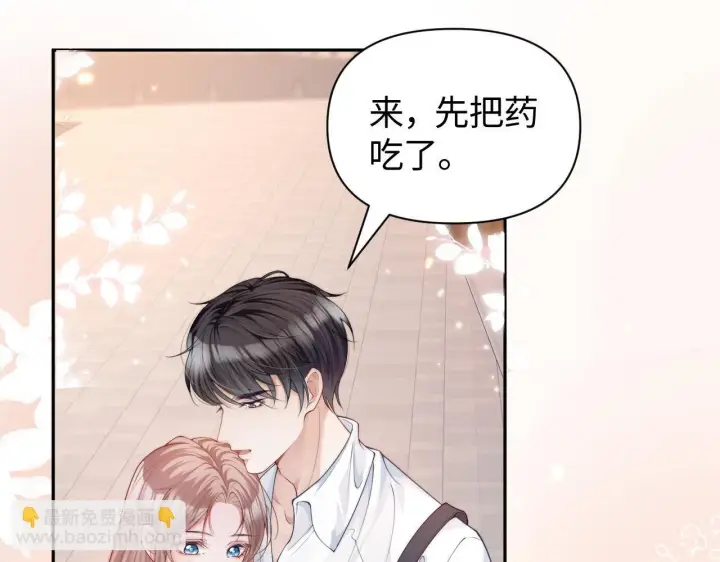 《豪门大小姐她撕了白月光剧本》第13话 小姑娘还有两副面孔呢图69