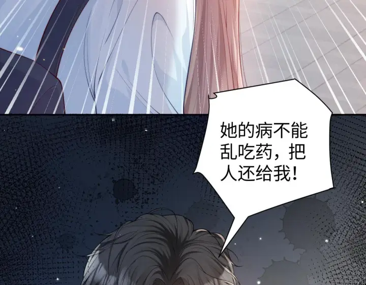 《豪门大小姐她撕了白月光剧本》第13话 小姑娘还有两副面孔呢图73