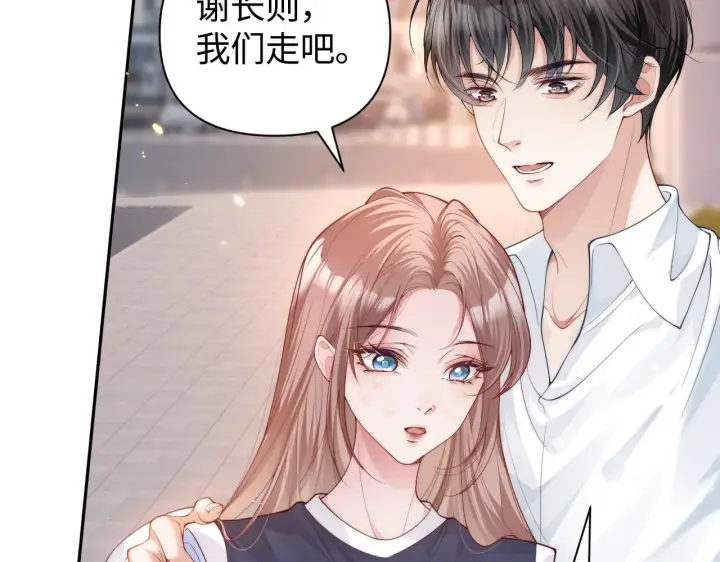 《豪门大小姐她撕了白月光剧本》第13话 小姑娘还有两副面孔呢图78