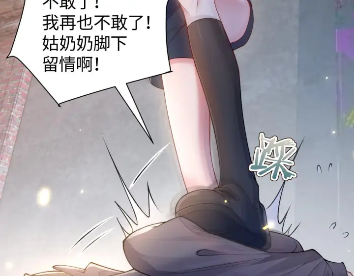 《豪门大小姐她撕了白月光剧本》第13话 小姑娘还有两副面孔呢图8