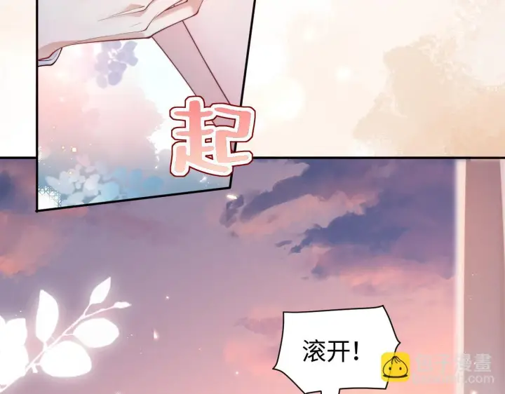 《豪门大小姐她撕了白月光剧本》第13话 小姑娘还有两副面孔呢图82