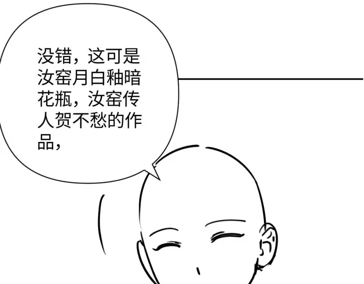 《豪门大小姐她撕了白月光剧本》第13话 小姑娘还有两副面孔呢图88