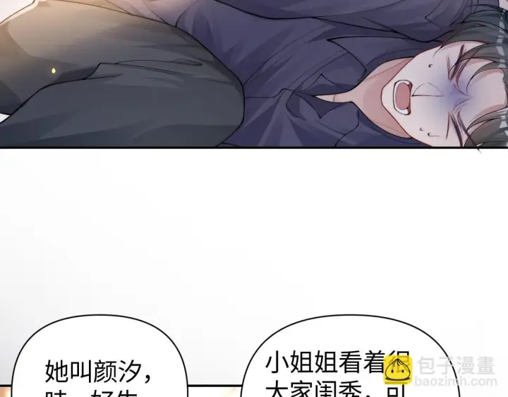 《豪门大小姐她撕了白月光剧本》第13话 小姑娘还有两副面孔呢图9