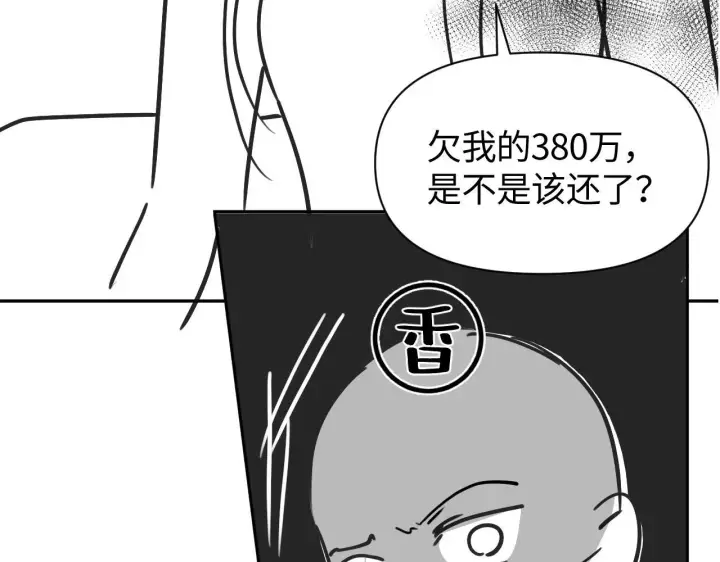 《豪门大小姐她撕了白月光剧本》第13话 小姑娘还有两副面孔呢图92