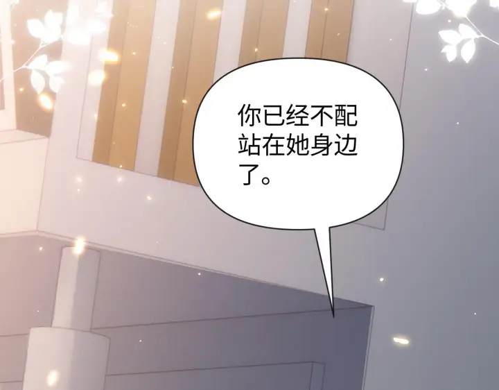 《豪门大小姐她撕了白月光剧本》第14话 陈香香弄巧成拙图10