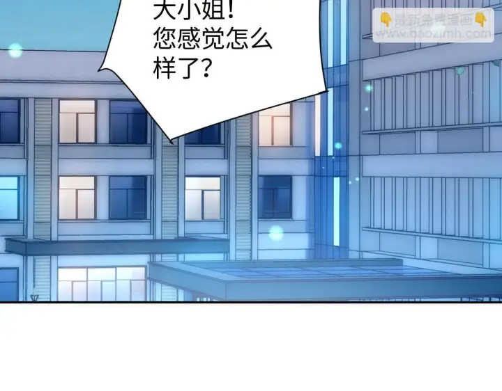 《豪门大小姐她撕了白月光剧本》第14话 陈香香弄巧成拙图15
