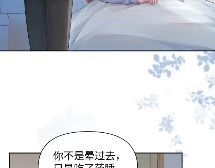 《豪门大小姐她撕了白月光剧本》第14话 陈香香弄巧成拙图19