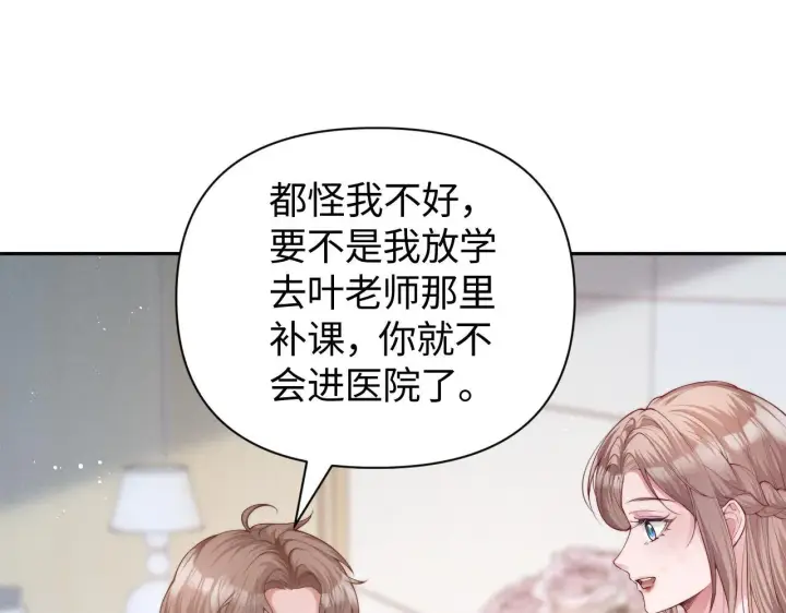《豪门大小姐她撕了白月光剧本》第14话 陈香香弄巧成拙图26