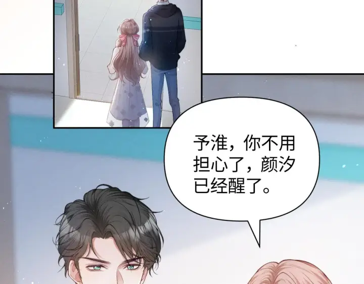 《豪门大小姐她撕了白月光剧本》第14话 陈香香弄巧成拙图29