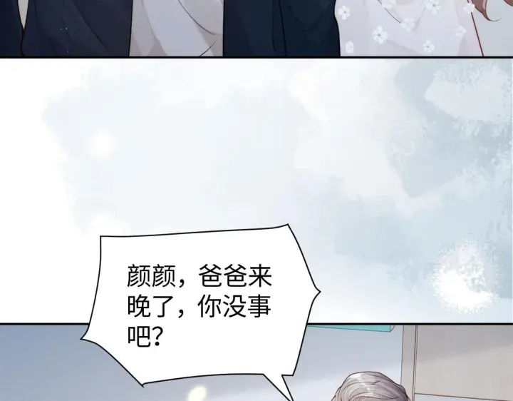 《豪门大小姐她撕了白月光剧本》第14话 陈香香弄巧成拙图31