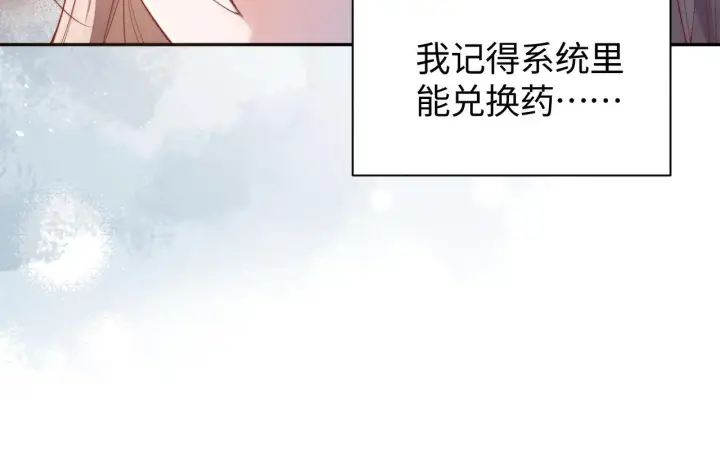 《豪门大小姐她撕了白月光剧本》第14话 陈香香弄巧成拙图37