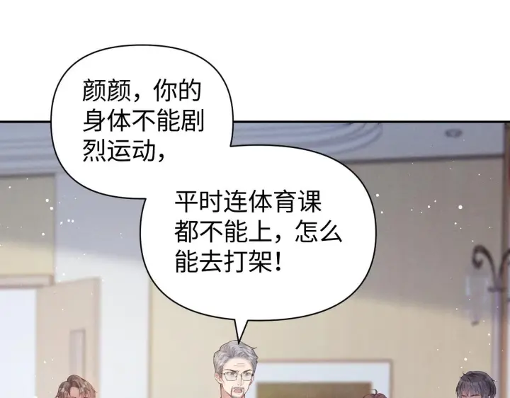 《豪门大小姐她撕了白月光剧本》第14话 陈香香弄巧成拙图38