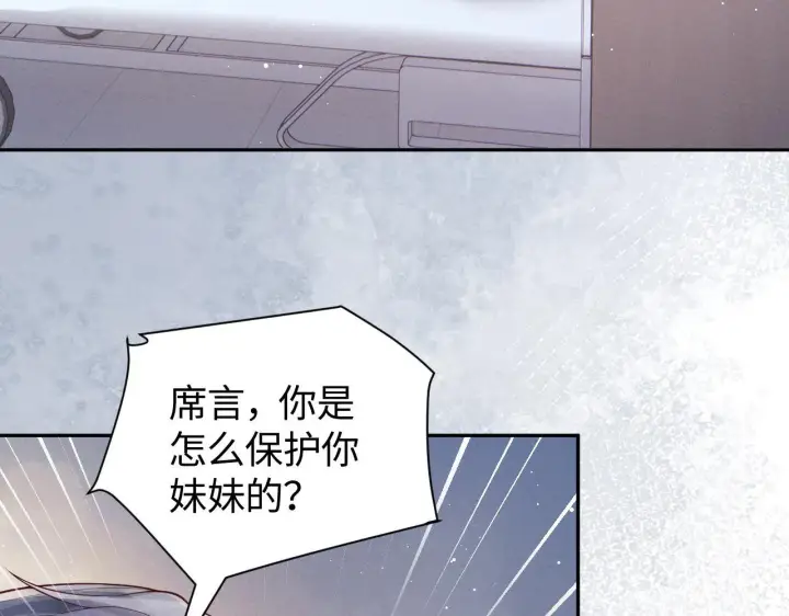 《豪门大小姐她撕了白月光剧本》第14话 陈香香弄巧成拙图40
